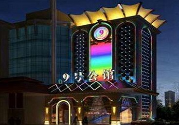 衡阳好玩开放荤素KTV推荐-九号公馆KTV消费价格口碑点评